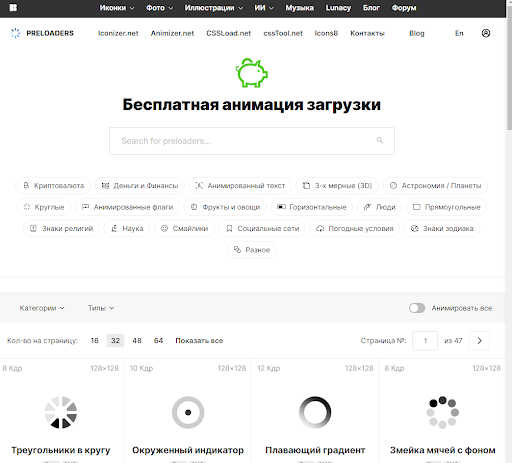 preloaders.net / бесплатные