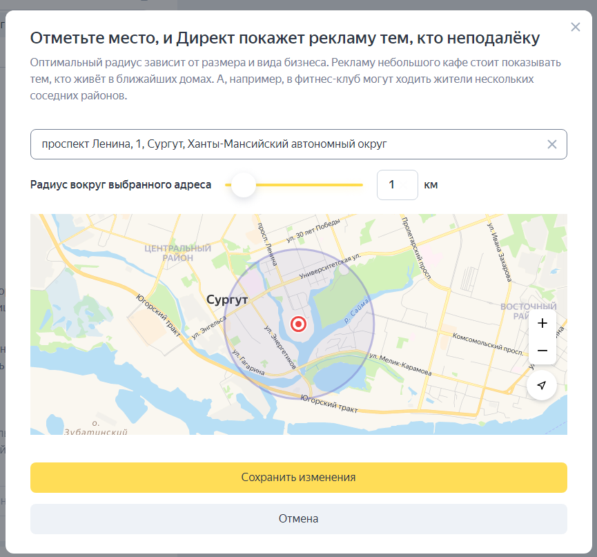 Регион показов через радиус