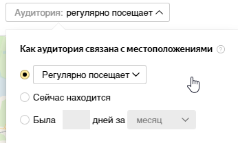 Как аудитория связана с местоположением